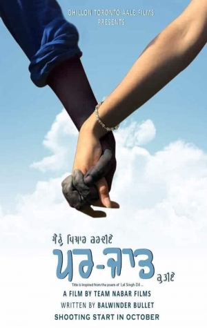 Mainu Pyar Kardie Parjaat Kudiye